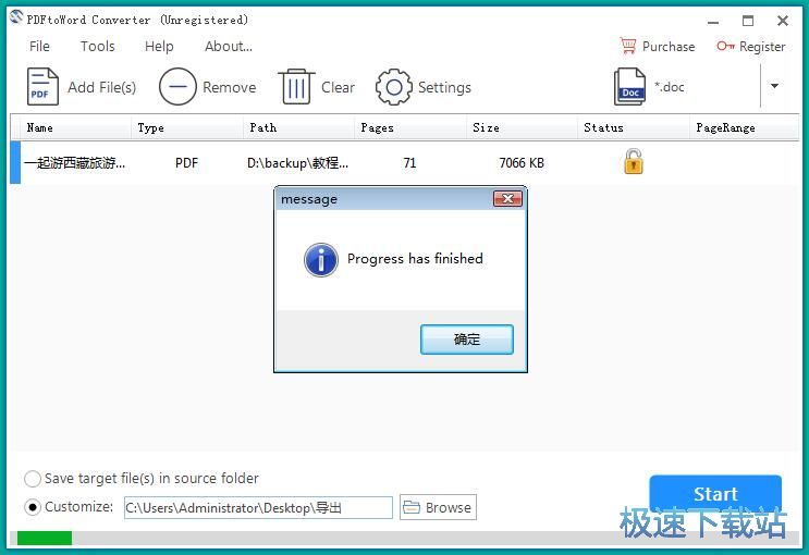 图：PDF转Word教程