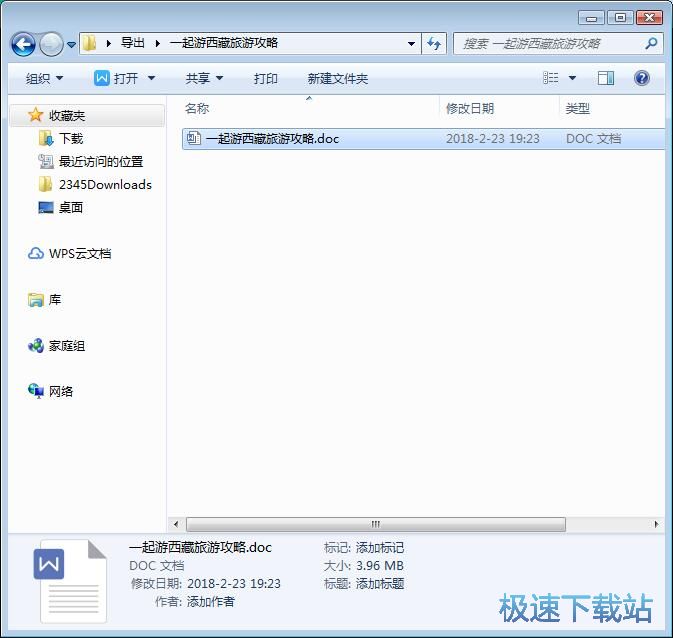 图：PDF转Word教程