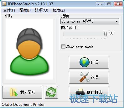 图：证件照打印教程