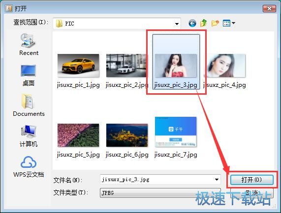 图：证件照打印教程