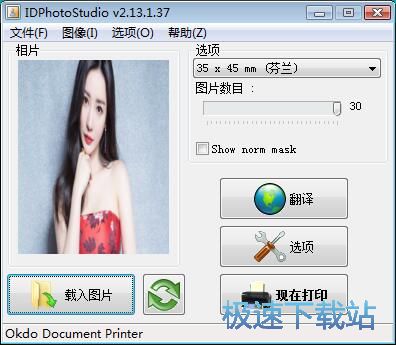 图：证件照打印教程