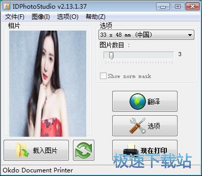 图：证件照打印教程