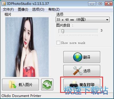 图：证件照打印教程