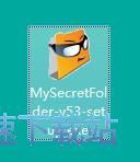 图：MySecretFolder安装教程