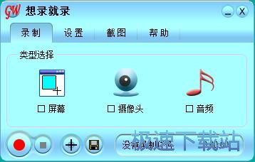 图：录制屏幕视频教程