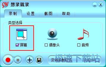 图：录制屏幕视频教程