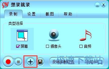 图：录制屏幕视频教程