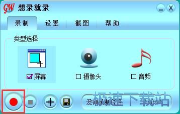 图：录制屏幕视频教程