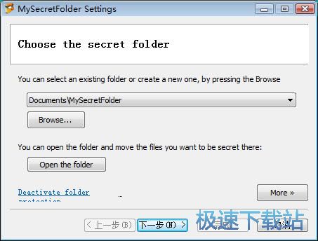 图：加密文件夹教程