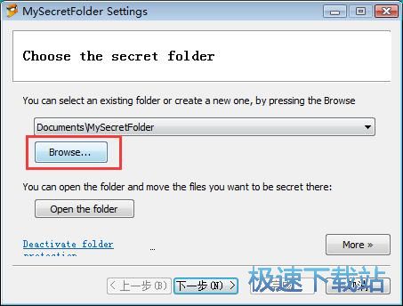 图：加密文件夹教程