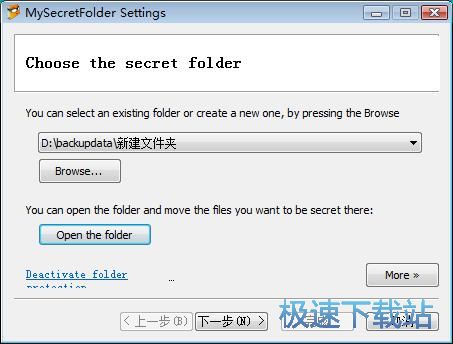 图：加密文件夹教程