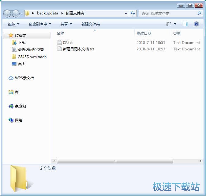 图：加密文件夹教程