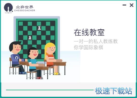 众弈世界安装教程