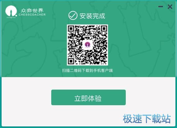 众弈世界安装教程