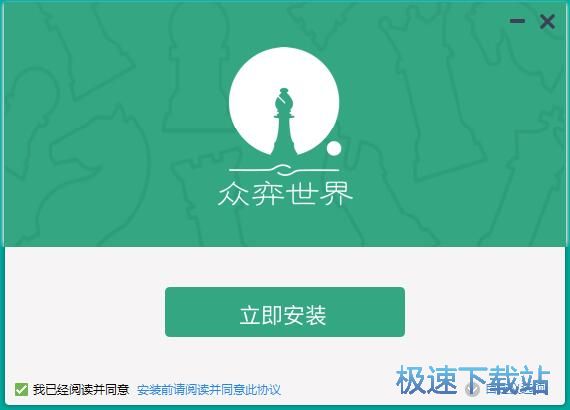 众弈世界安装教程