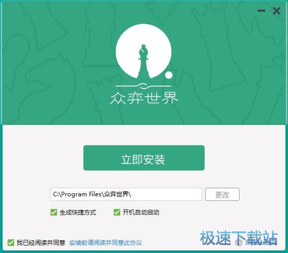 众弈世界安装教程