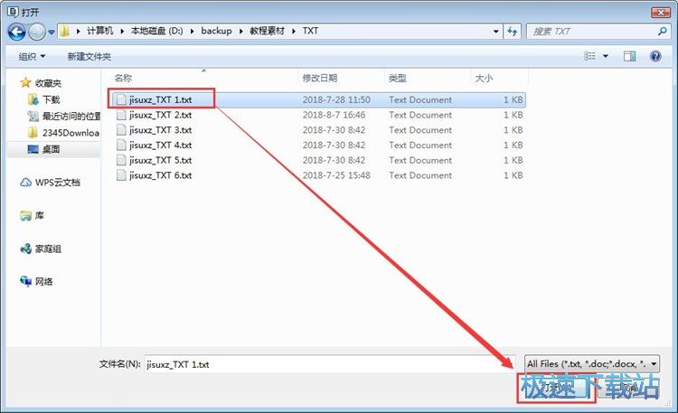 图：TXT转MP3教程