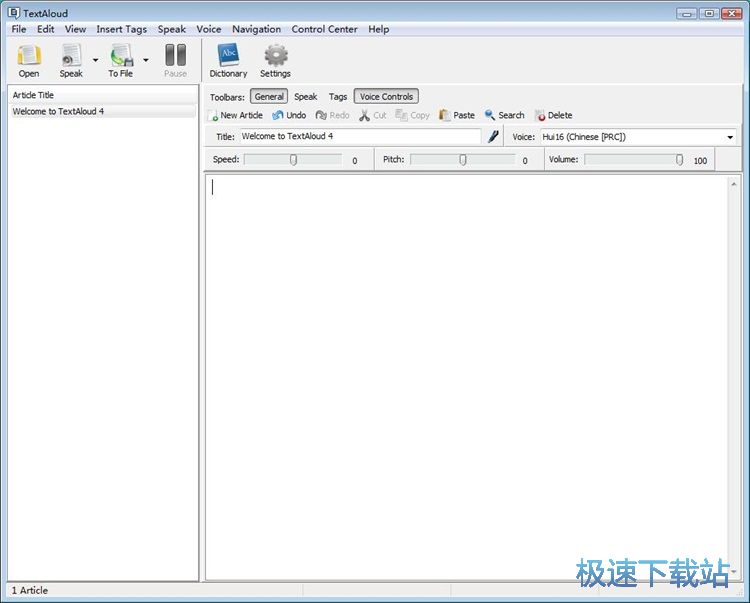 图：TXT转MP3教程
