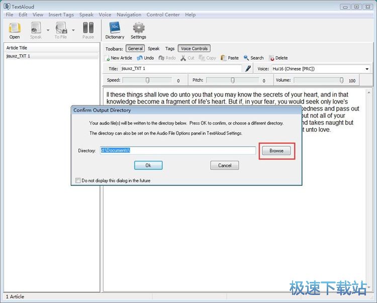 图：TXT转MP3教程