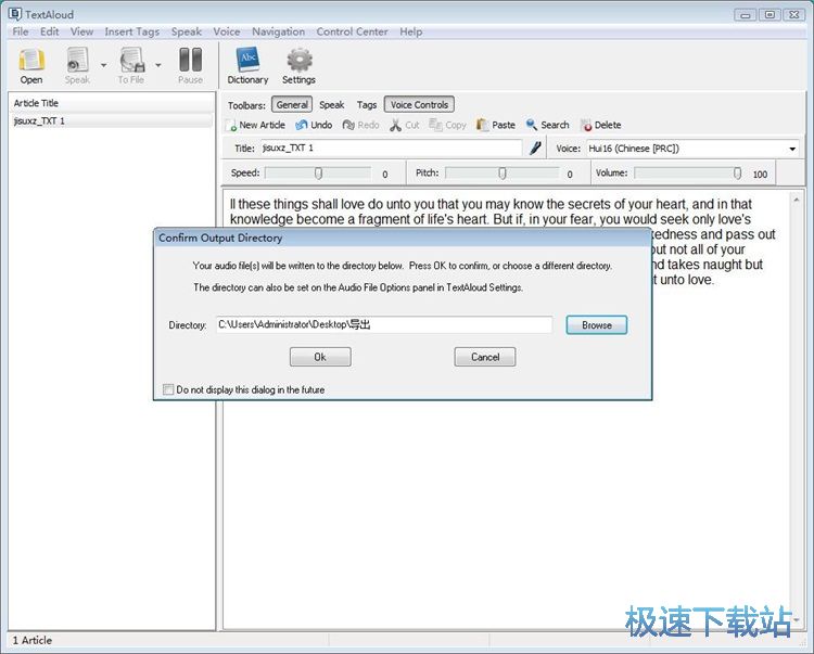 图：TXT转MP3教程