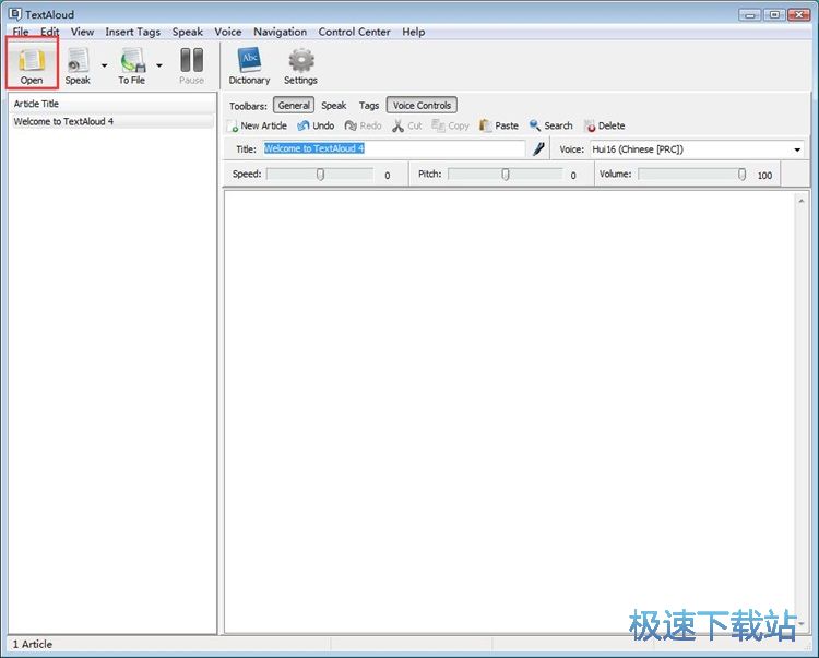图：TXT转MP3教程