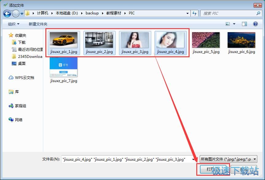 图：缩小图片尺寸教程