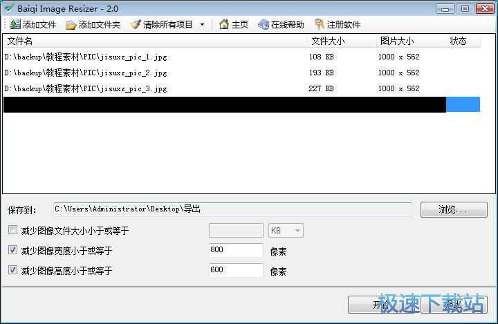 图：缩小图片尺寸教程