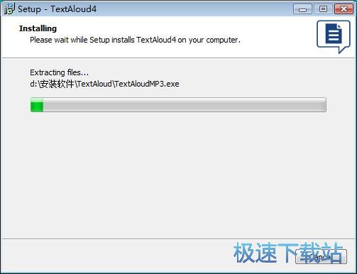 图：TextAloud MP3安装教程