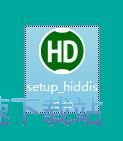图：Hidden Disk安装教程
