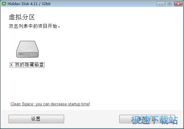 图：创建隐藏分区教程