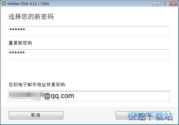图：创建隐藏分区教程