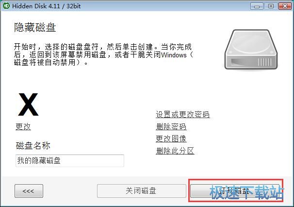图：创建隐藏分区教程