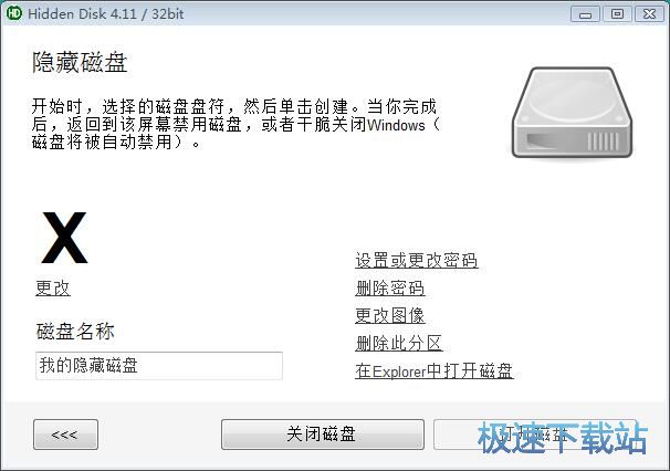 图：创建隐藏分区教程