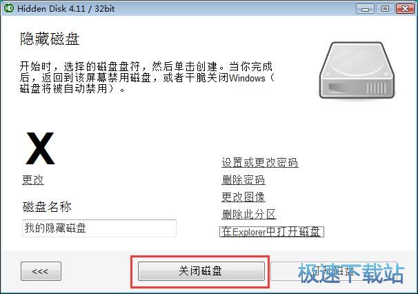 图：创建隐藏分区教程