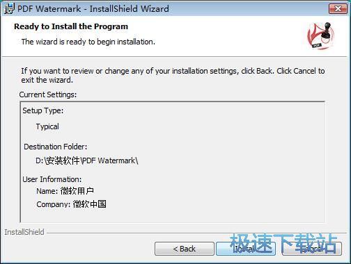 图：PDF Watermark安装教程