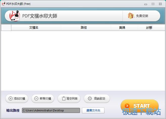 图：添加PDF水印教程