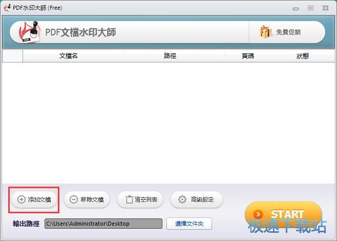图：添加PDF水印教程