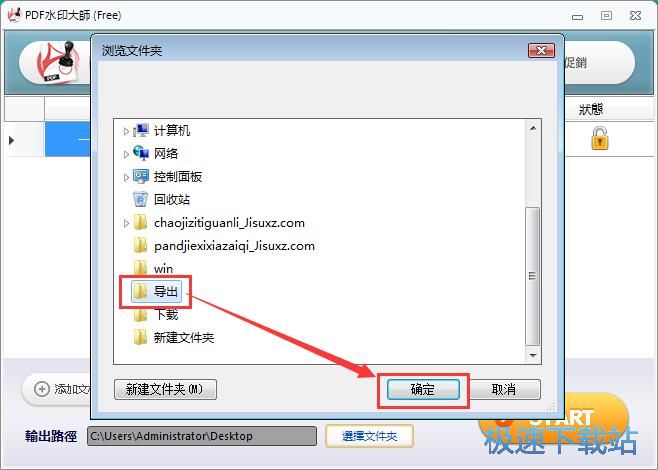 图：添加PDF水印教程