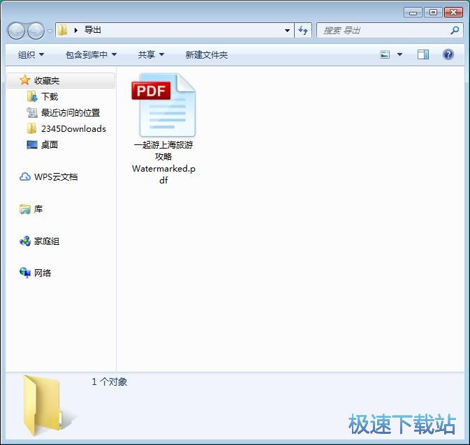 图：添加PDF水印教程