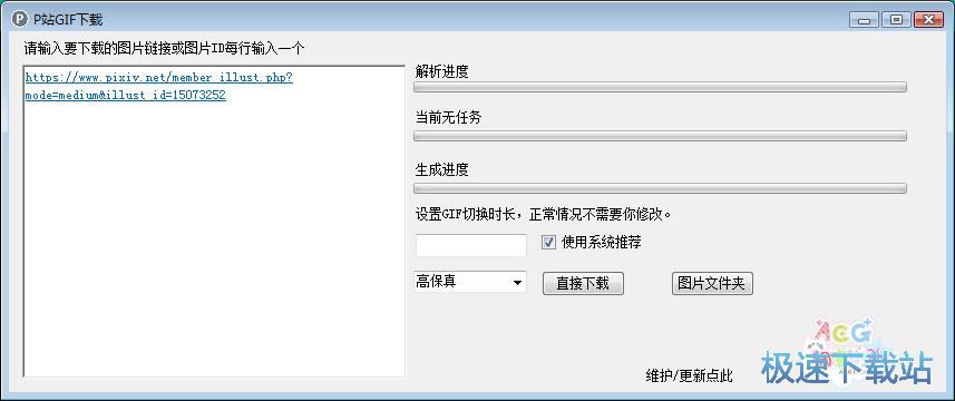 图：下载在线图片教程