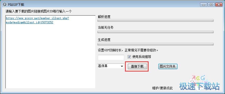 图：下载在线图片教程