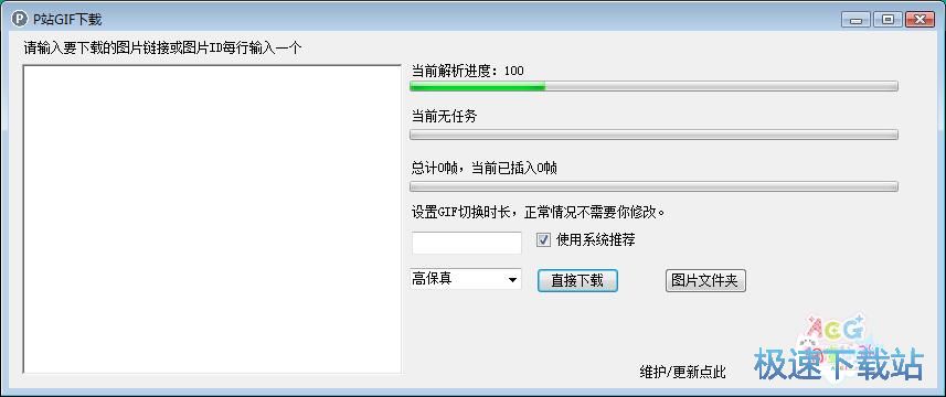 图：下载在线图片教程