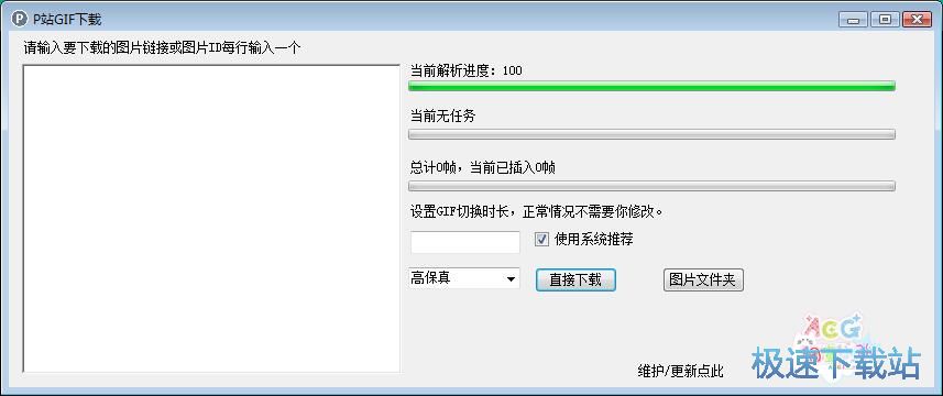 图：下载在线图片教程