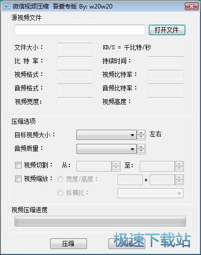 图：压缩视频教程