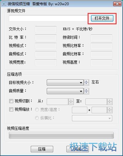 图：压缩视频教程
