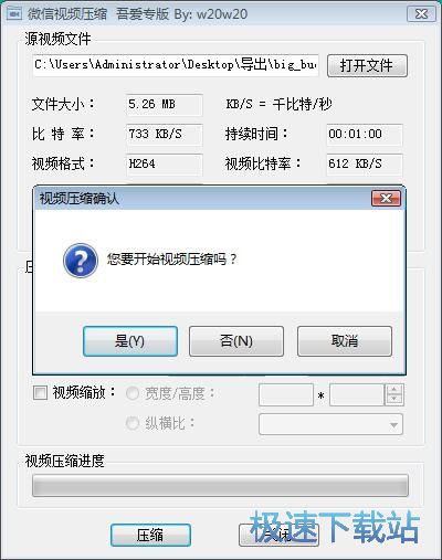 图：压缩视频教程