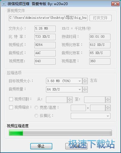 图：压缩视频教程