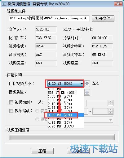 图：压缩视频教程