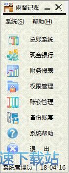 图：账套备份教程