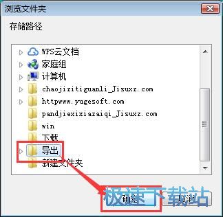 图：账套备份教程